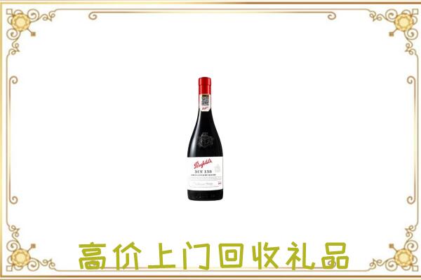黔西南附近回收奔富