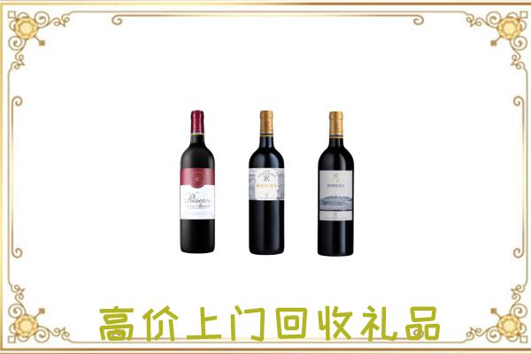 黔西南附近回收拉菲
