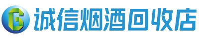 黔西南茅台酒回收,酒瓶,烟酒,飞天茅台酒,名酒,黔西南回收贵州茅台酒